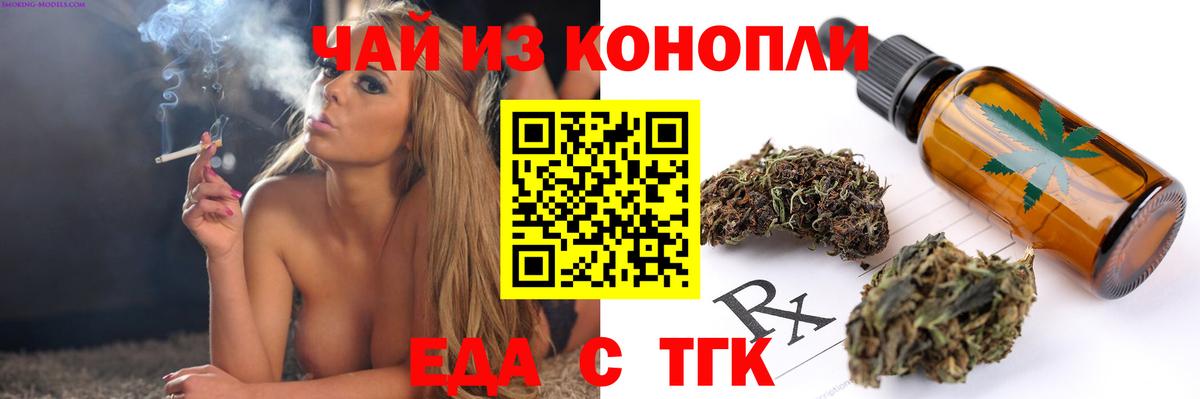 Cannafood конопля Новодвинск