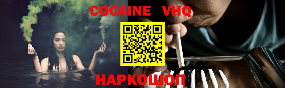 Новодвинск  Cocaine Columbia  Вход с VPN  КОКАИН Колумбийский 