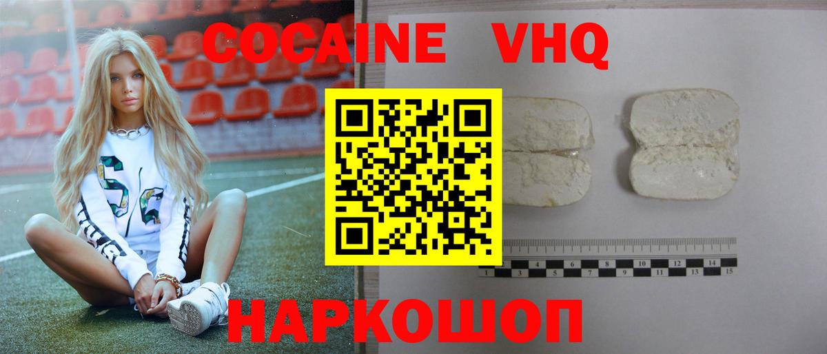 КОКАИН Эквадор Новодвинск