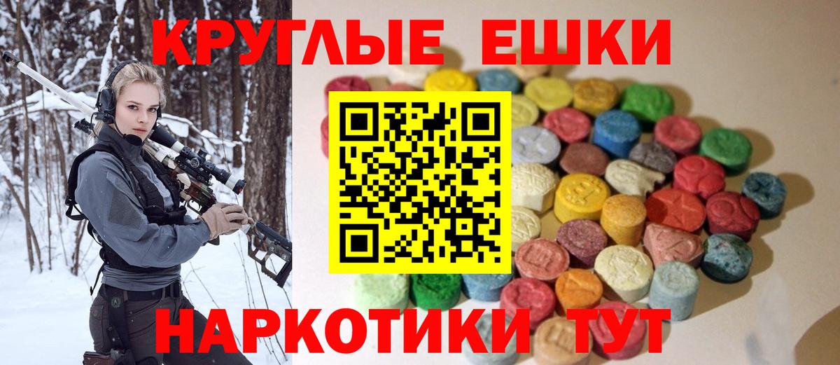 ЭКСТАЗИ круглые  ЭКСТАЗИ mix  Вход с VPN  Новодвинск 