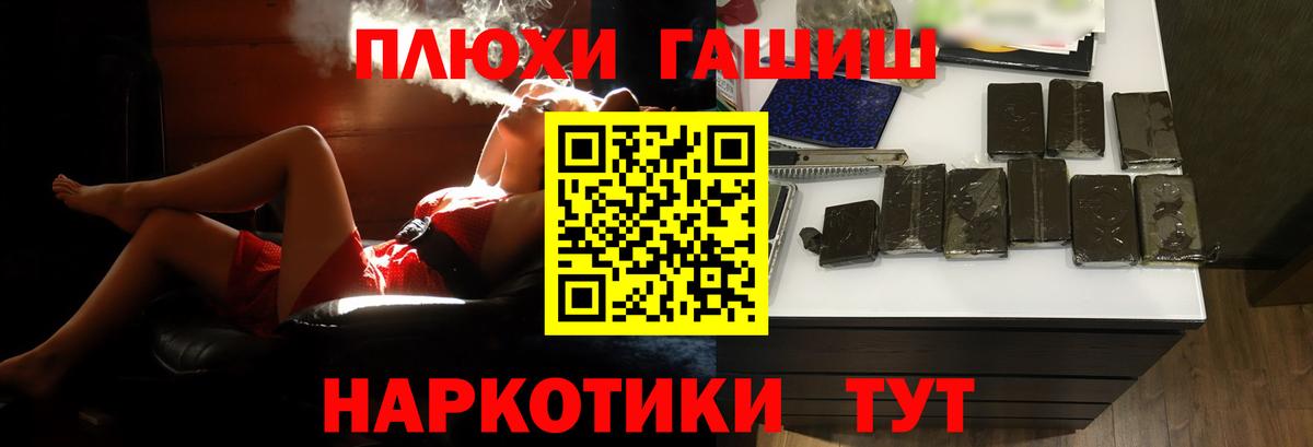 Гашиш 40% ТГК Новодвинск