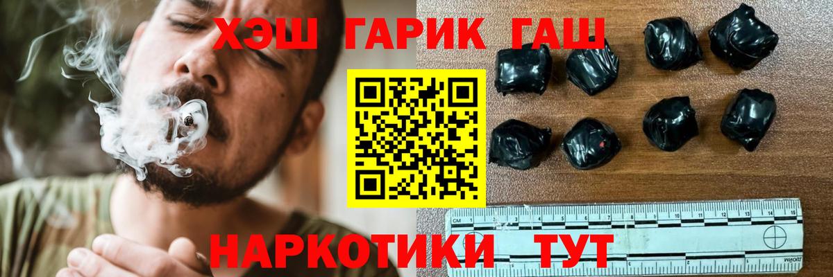 ГАШИШ индика сатива  Вход с VPN  ГАШИШ 40% ТГК  Новодвинск 