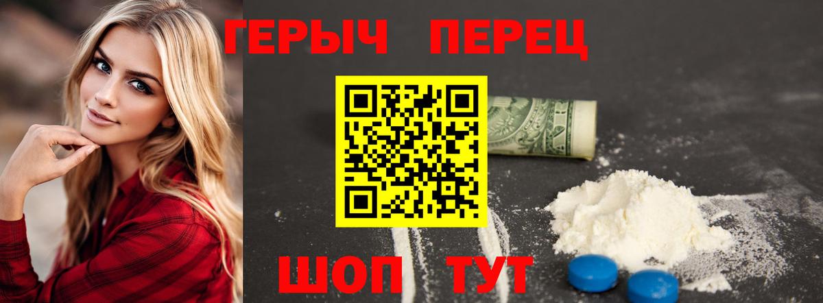 Героин афганец  Вход с VPN  ГЕРОИН  Новодвинск 