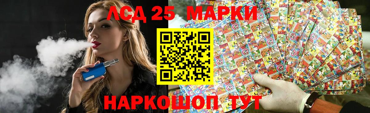 LSD-25 экстази ecstasy Новодвинск