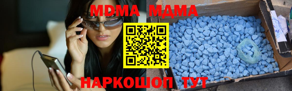 MDMA  МДМА crystal  MDMA кристаллы  Вход с VPN  Новодвинск 