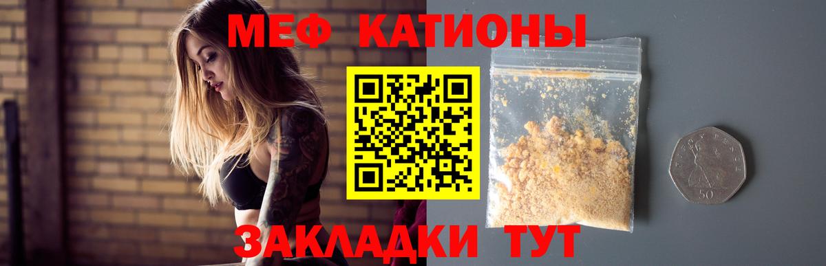 МЕФ  Мефедрон  Новодвинск  Вход с VPN  МЕФ 4 MMC  Меф мяу мяу 