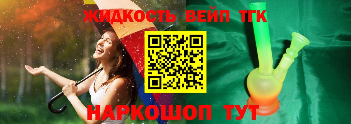 Новодвинск  Дистиллят ТГК гашишное масло  ТГК Wax  Вход с VPN 